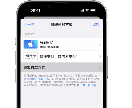 大名苹果维修服务中心如何通过家人共享更改iPhone付款方式 