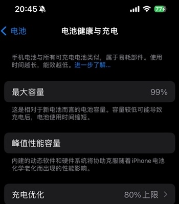 大名苹果15换电池地址分享iPhone15电池健康度下降过快 