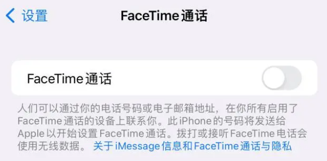 大名苹果维修服务分享如何躲避FaceTime诈骗 